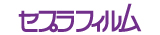 セプラフィルム情報サイト